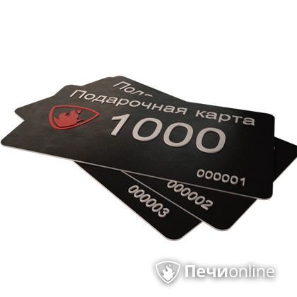 Подарочный сертификат - лучший выбор для полезного подарка Подарочный сертификат 1000 рублей в Самаре